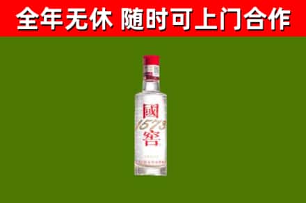 大悟县回收国窖1573