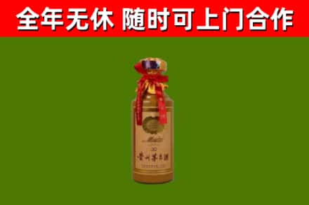 大悟县烟酒回收30年茅台酒.jpg