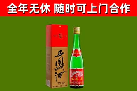 大悟县烟酒回收西凤酒绿瓶.jpg